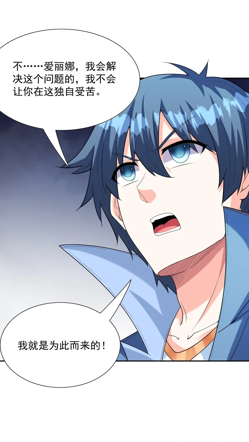 042 魔女超敏感 第12页