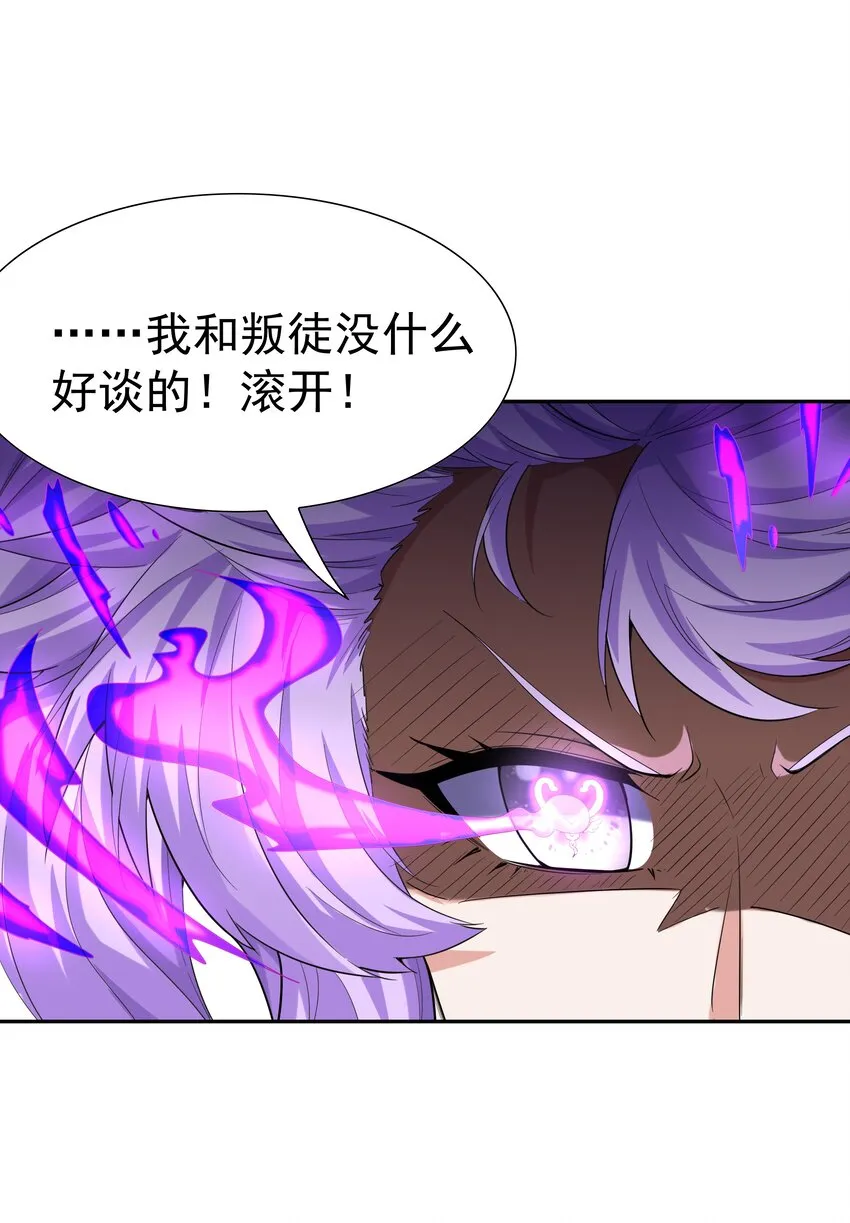 042 魔女超敏感 第16页