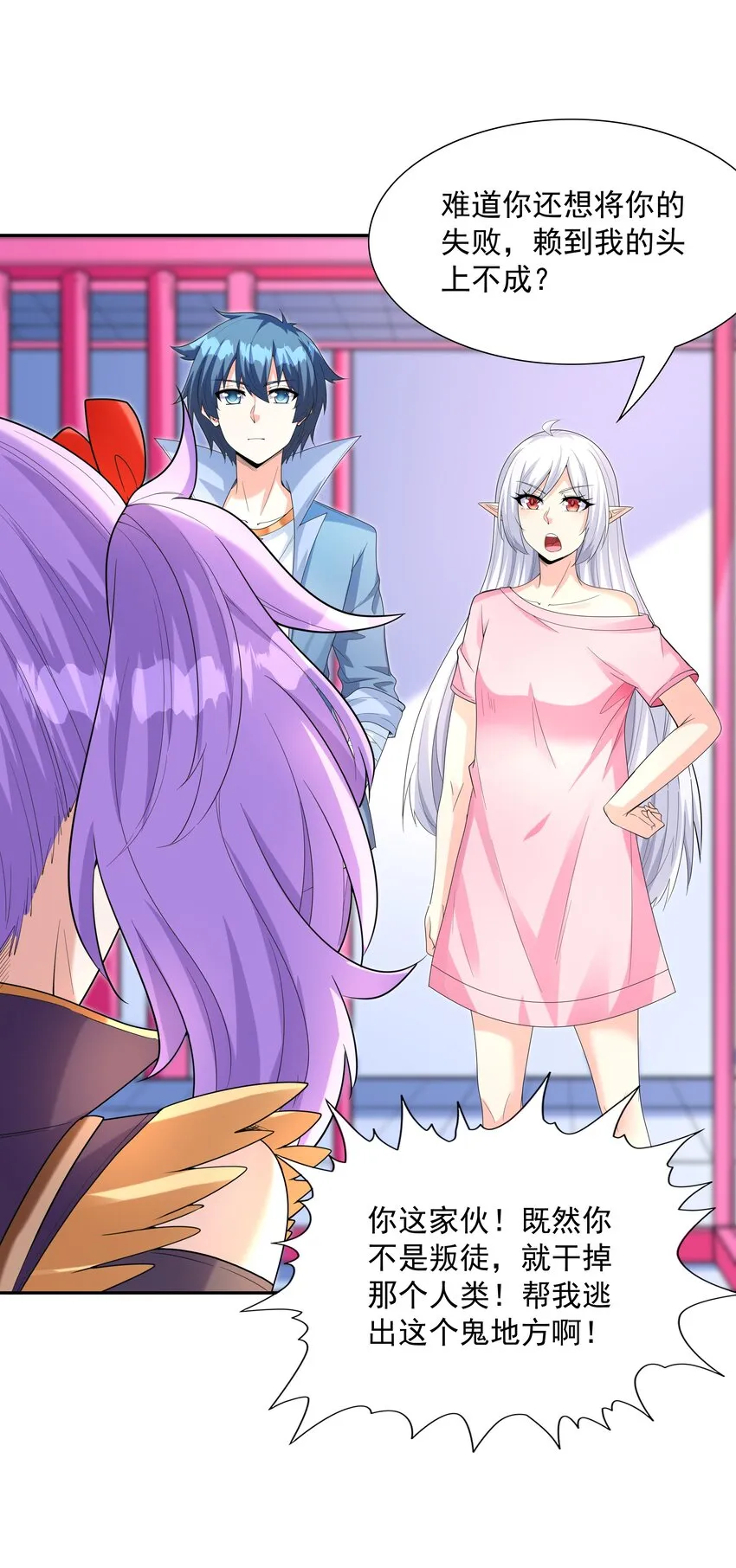 042 魔女超敏感 第18页