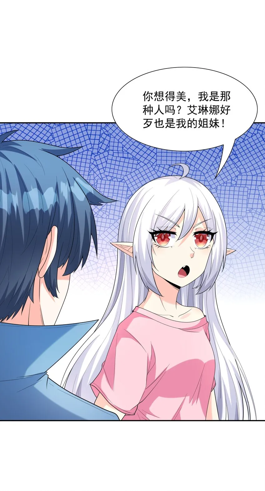 042 魔女超敏感 第21页