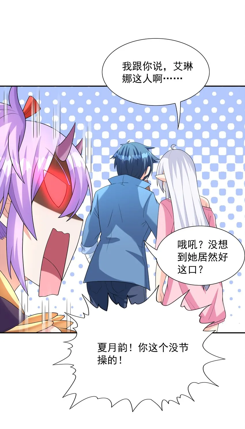 042 魔女超敏感 第24页
