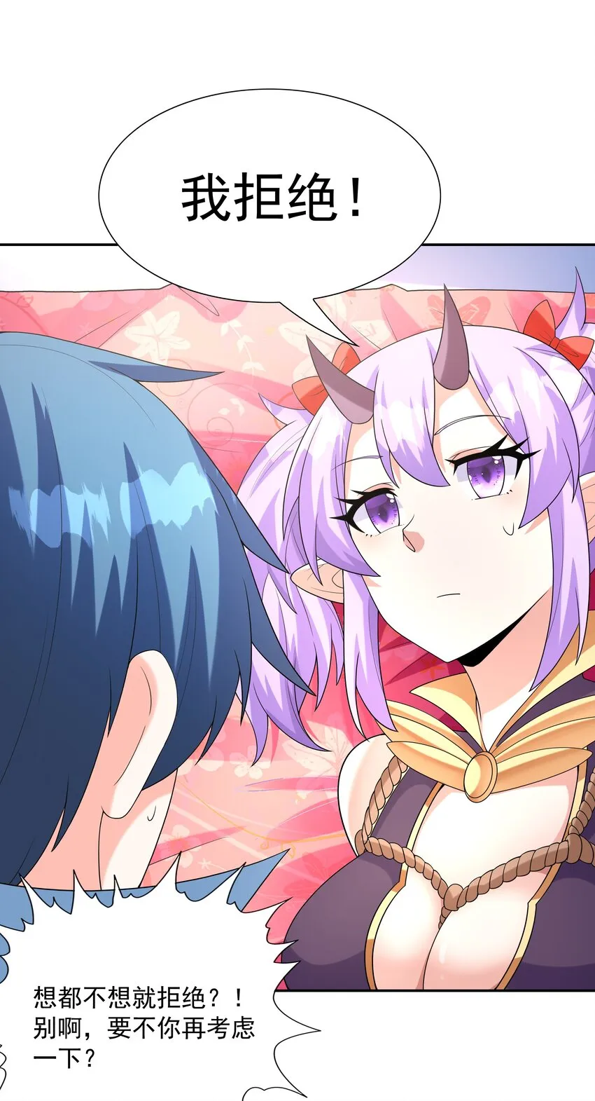 042 魔女超敏感 第31页