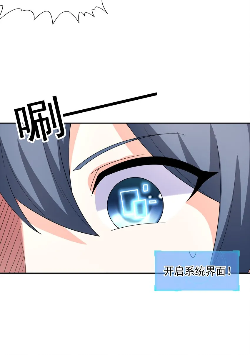 042 魔女超敏感 第32页
