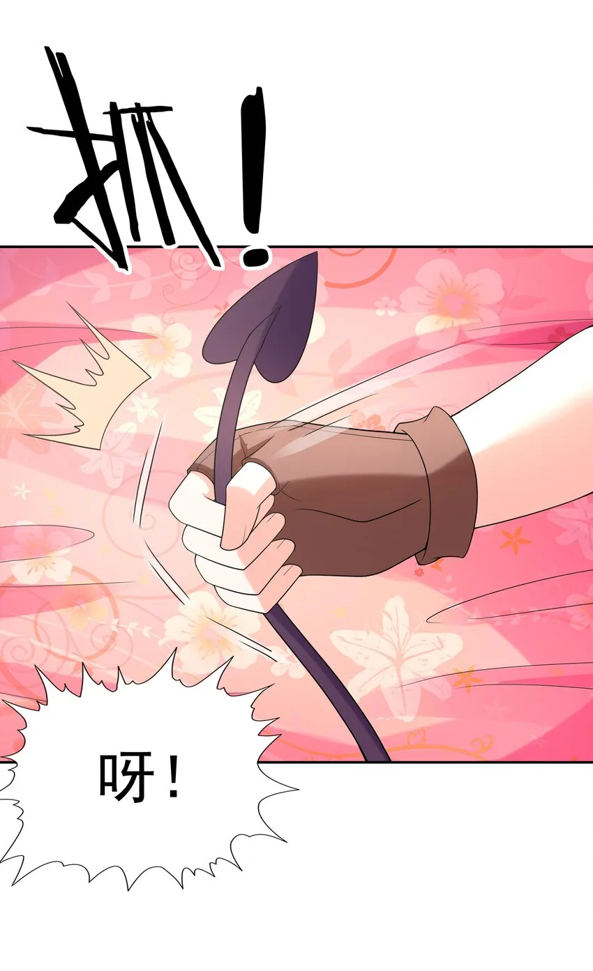 042 魔女超敏感 第36页