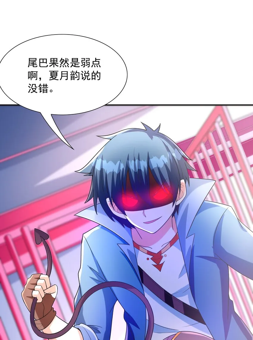 042 魔女超敏感 第37页