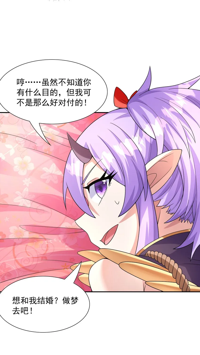 042 魔女超敏感 第42页