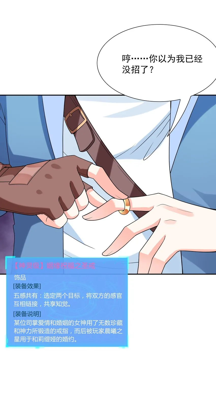 042 魔女超敏感 第43页