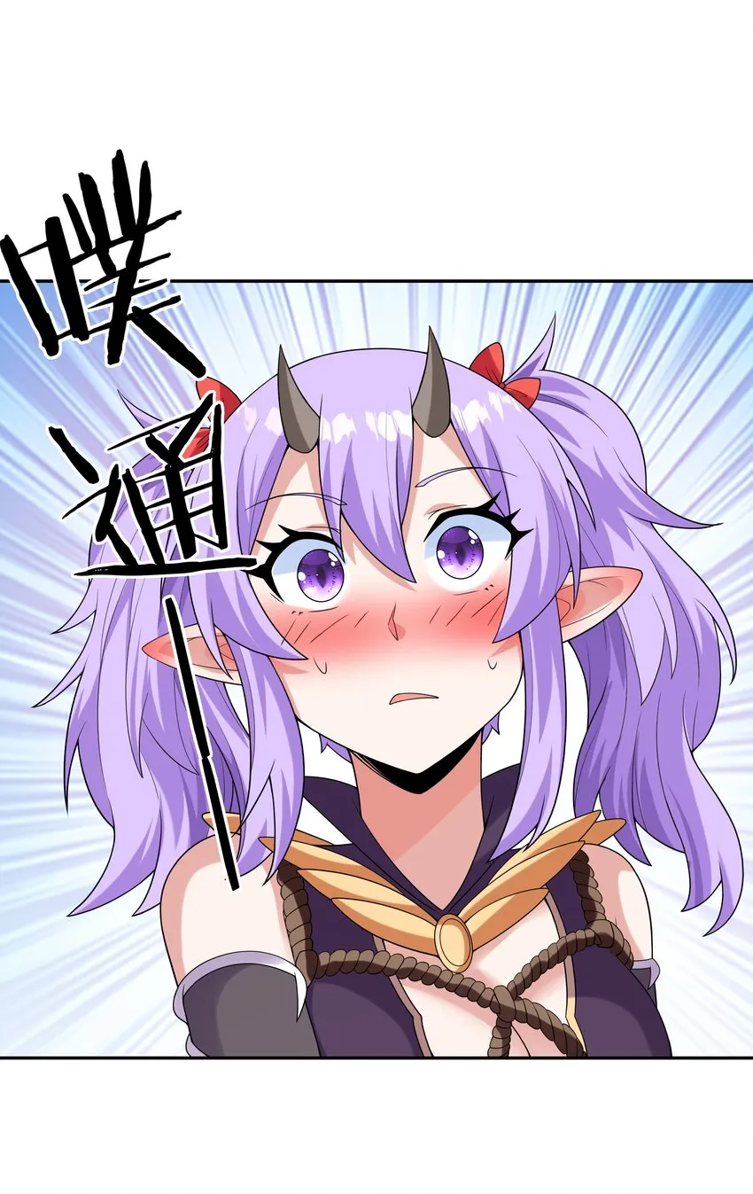 042 魔女超敏感 第45页