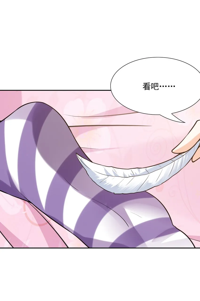 042 魔女超敏感 第51页