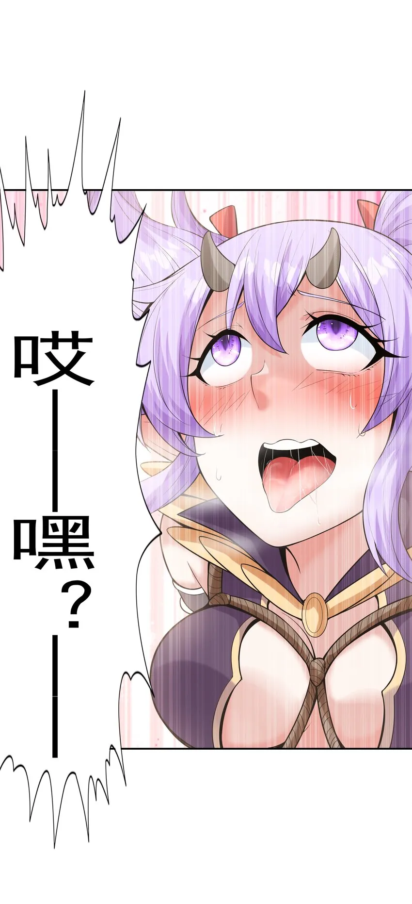 042 魔女超敏感 第52页