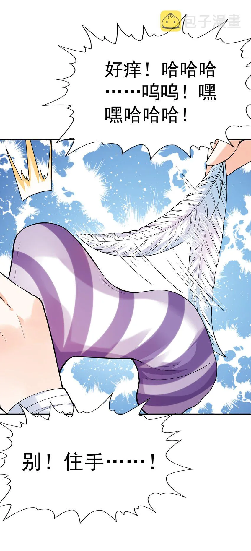042 魔女超敏感 第53页