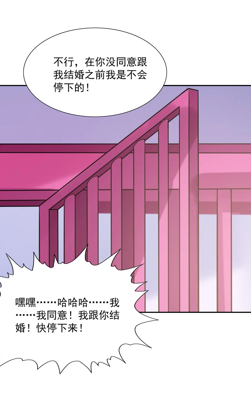 042 魔女超敏感 第54页
