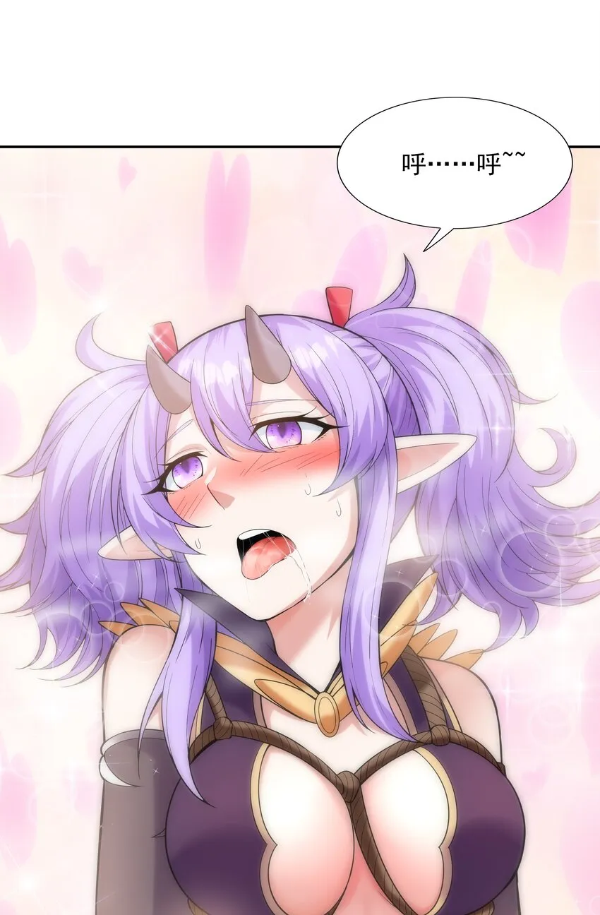042 魔女超敏感 第56页