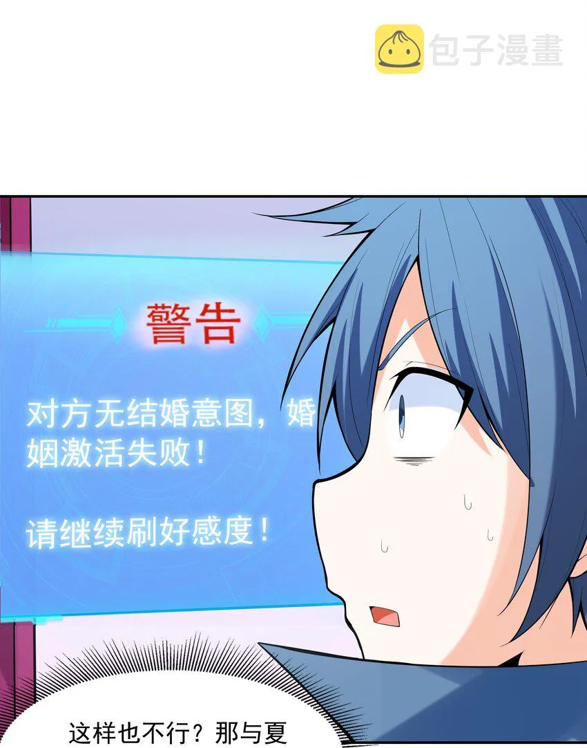 042 魔女超敏感 第58页