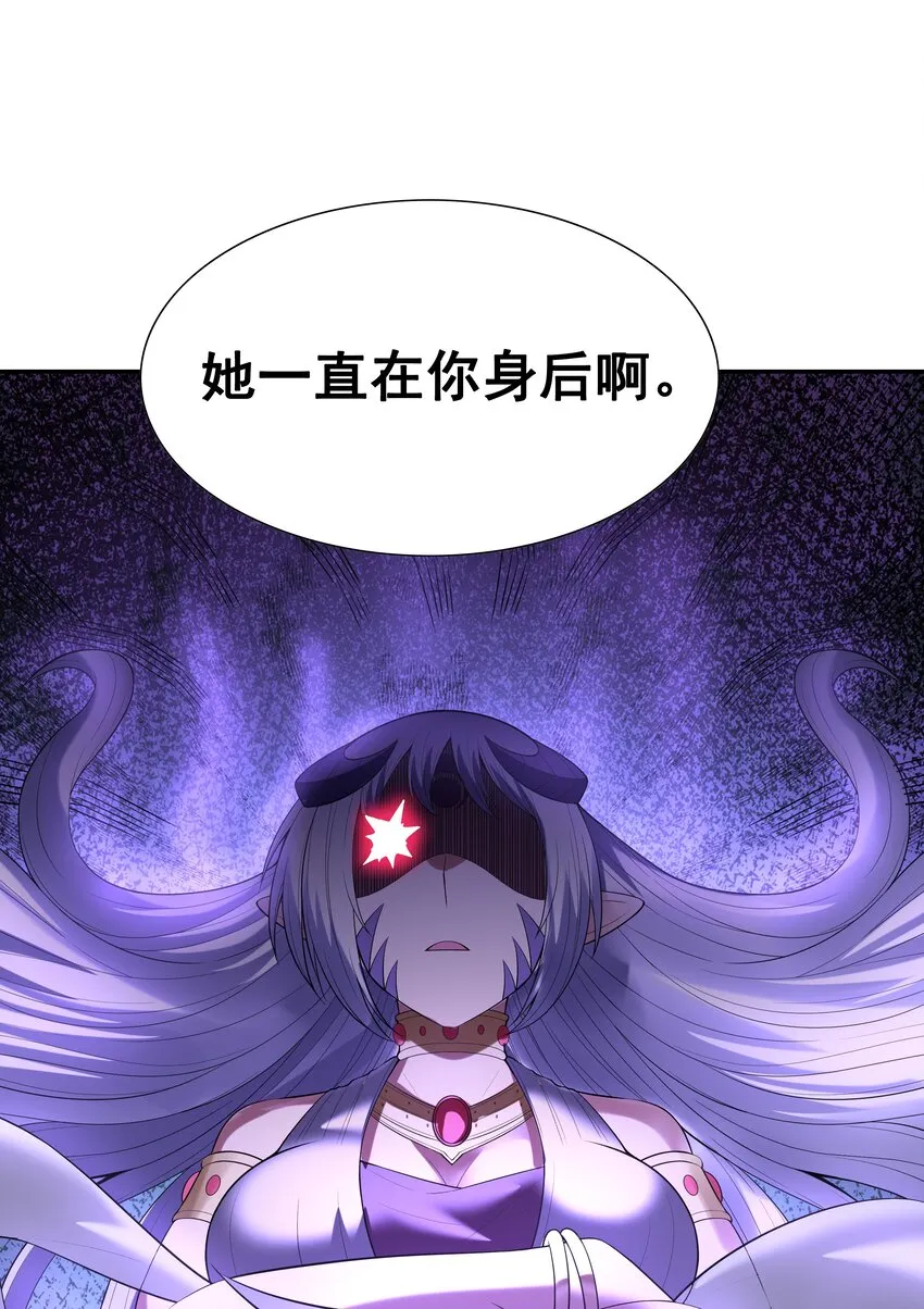 042 魔女超敏感 第71页