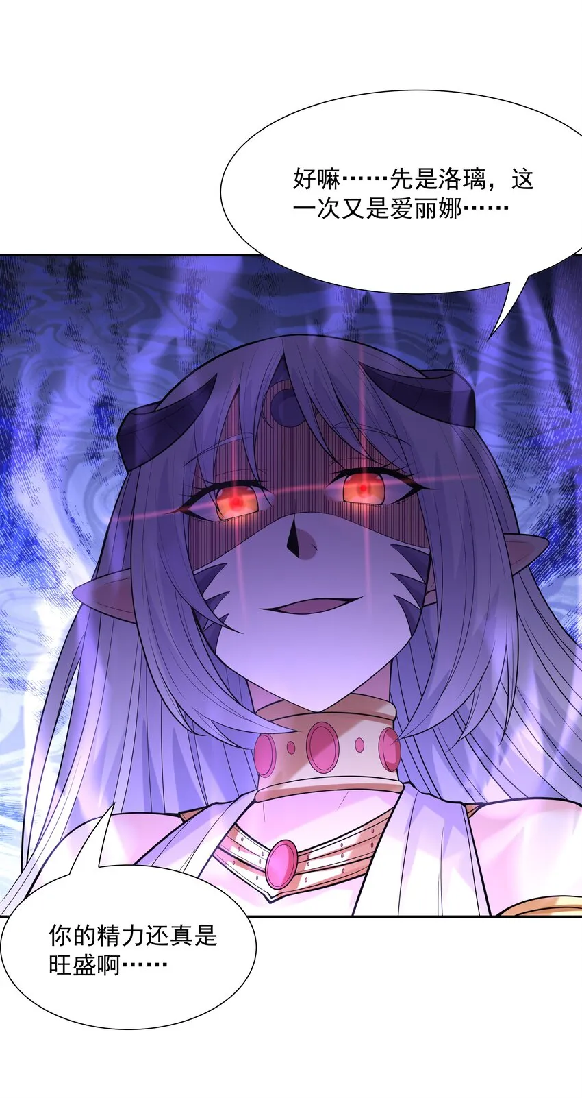 042 魔女超敏感 第73页