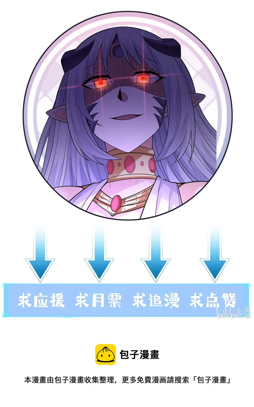 042 魔女超敏感 第76页