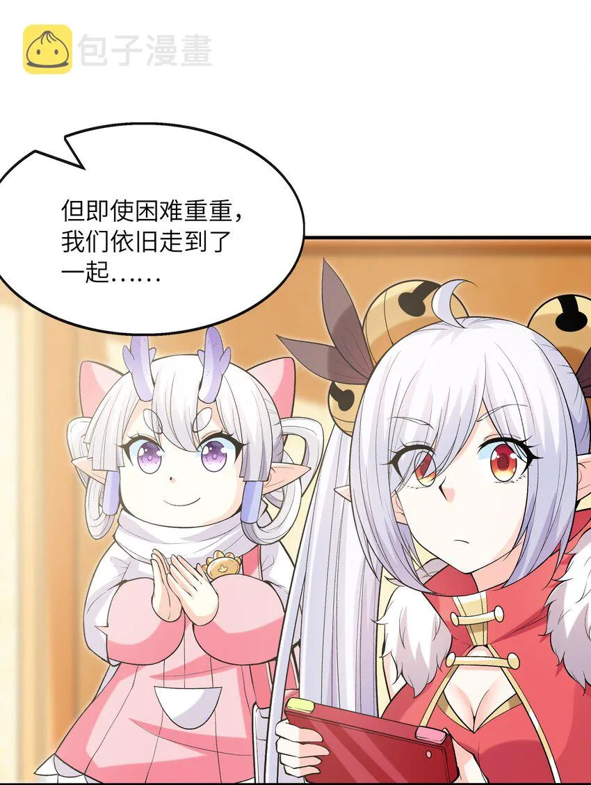 067 物质之勇者 第3页