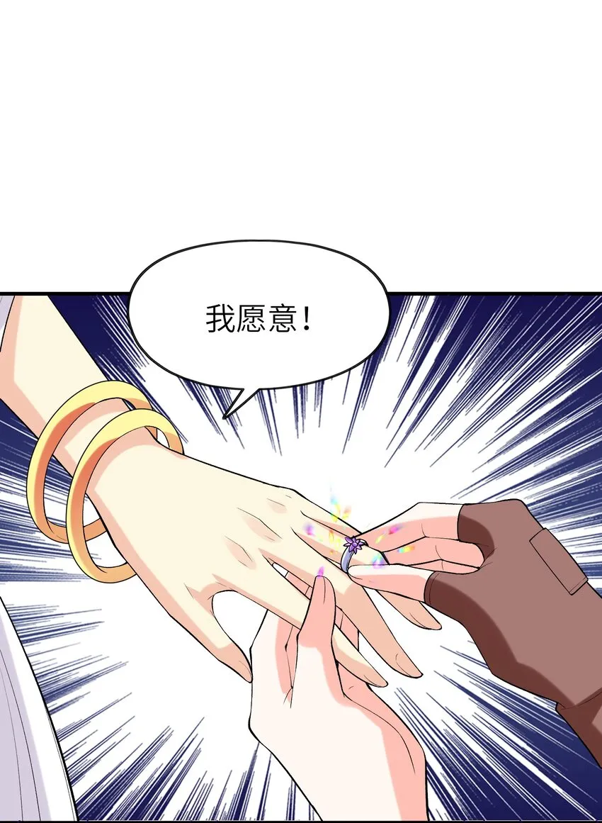 067 物质之勇者 第6页