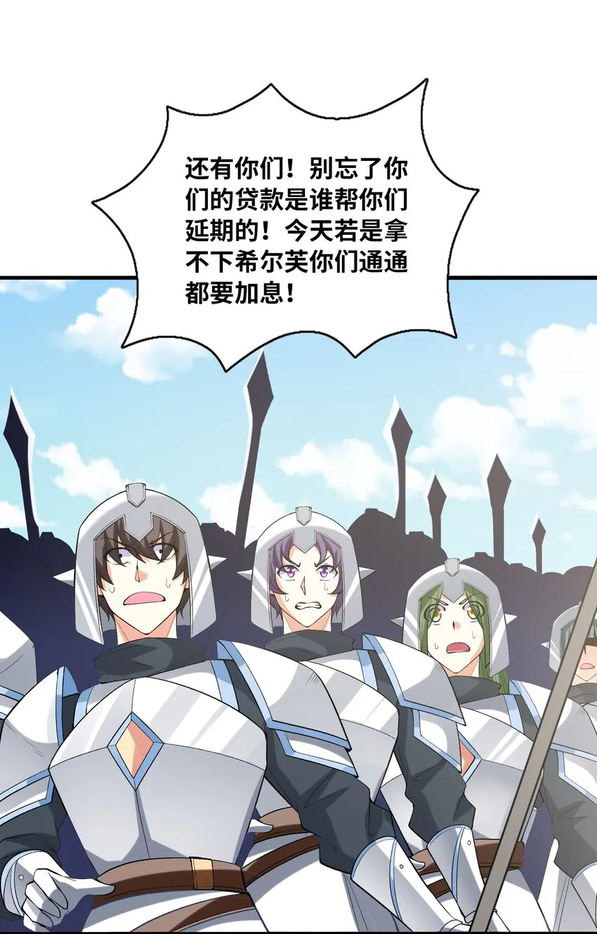 067 物质之勇者 第13页