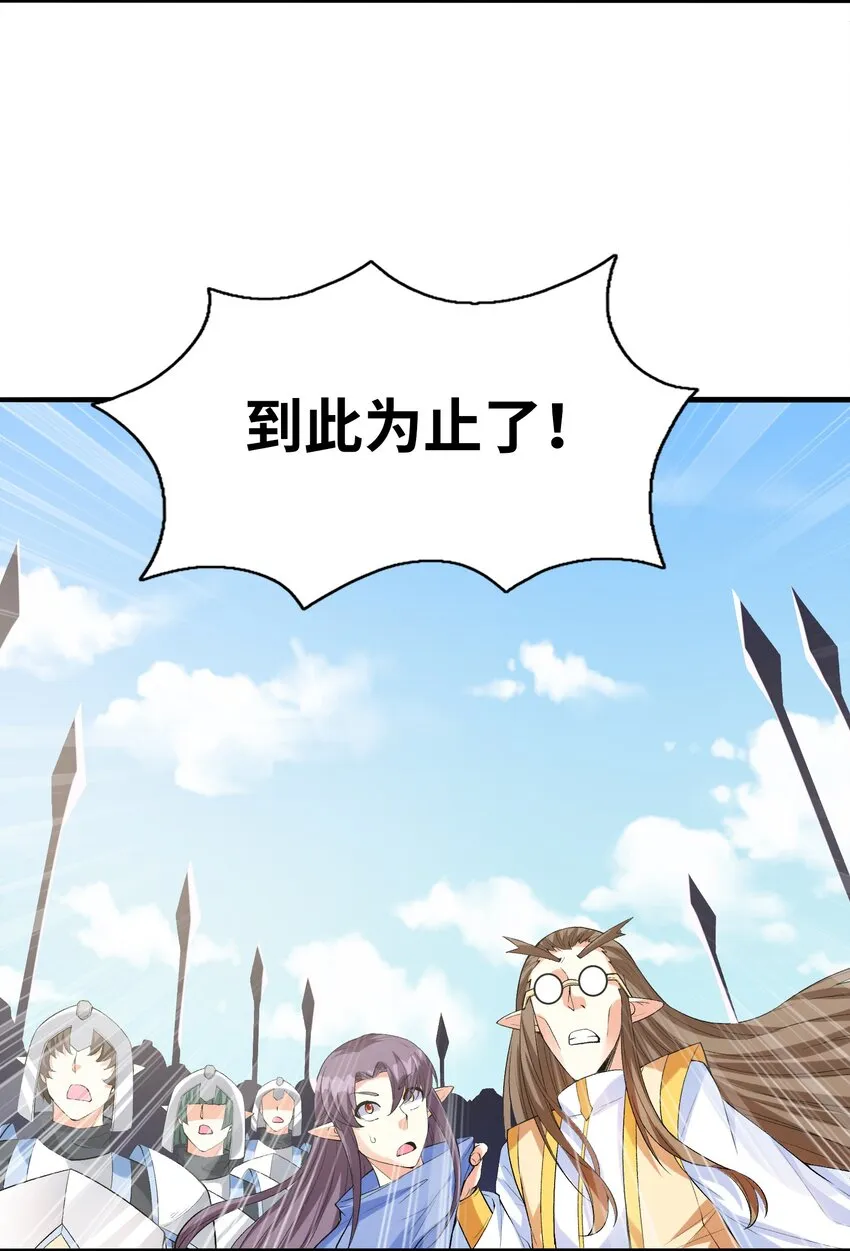 067 物质之勇者 第14页