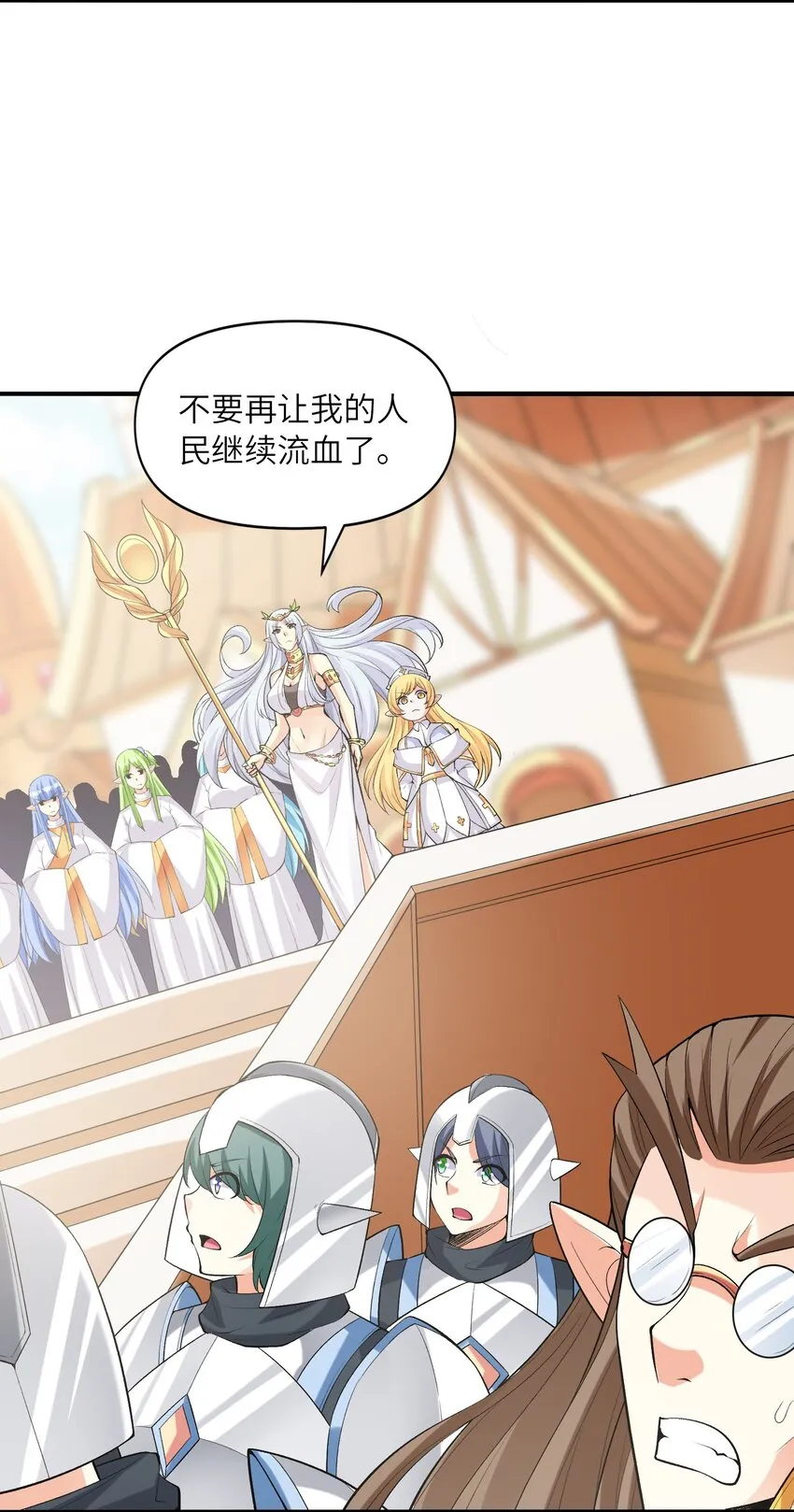067 物质之勇者 第15页