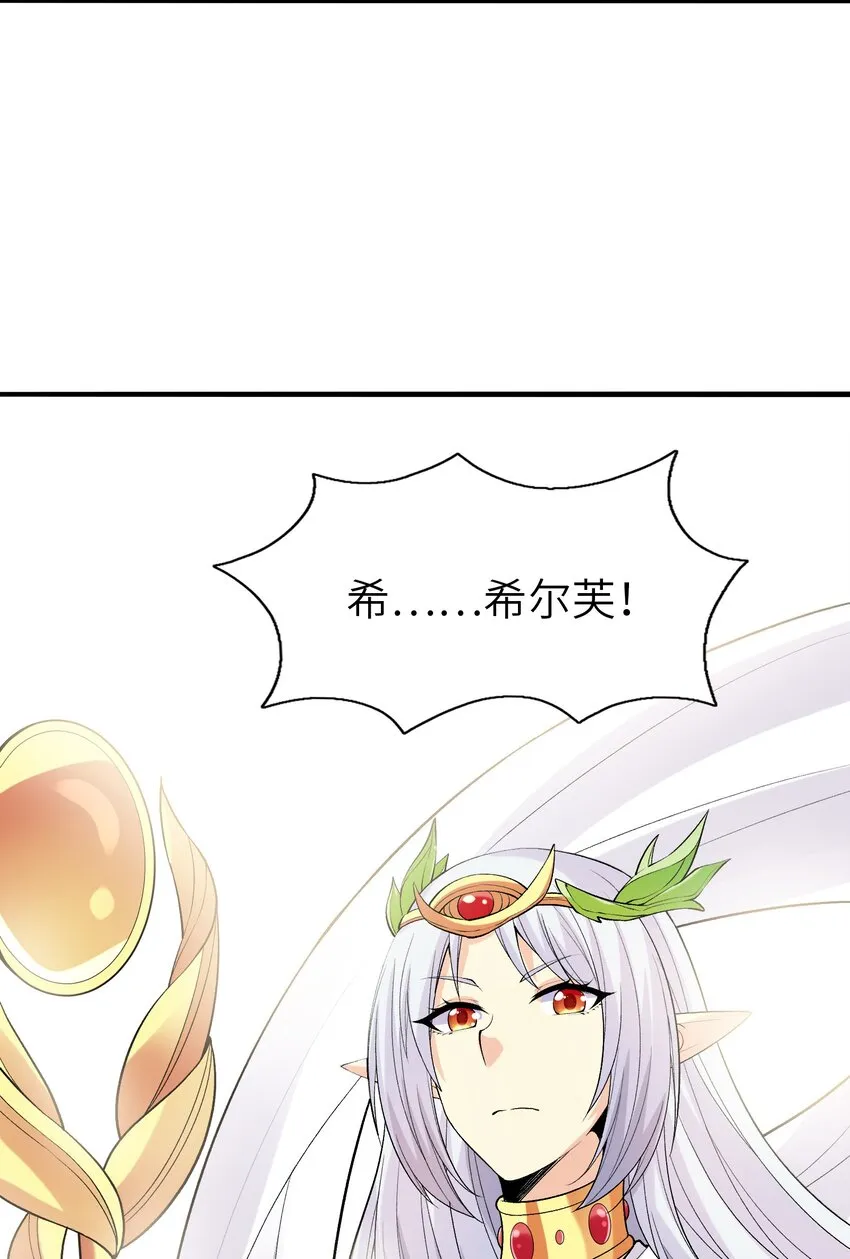 067 物质之勇者 第16页