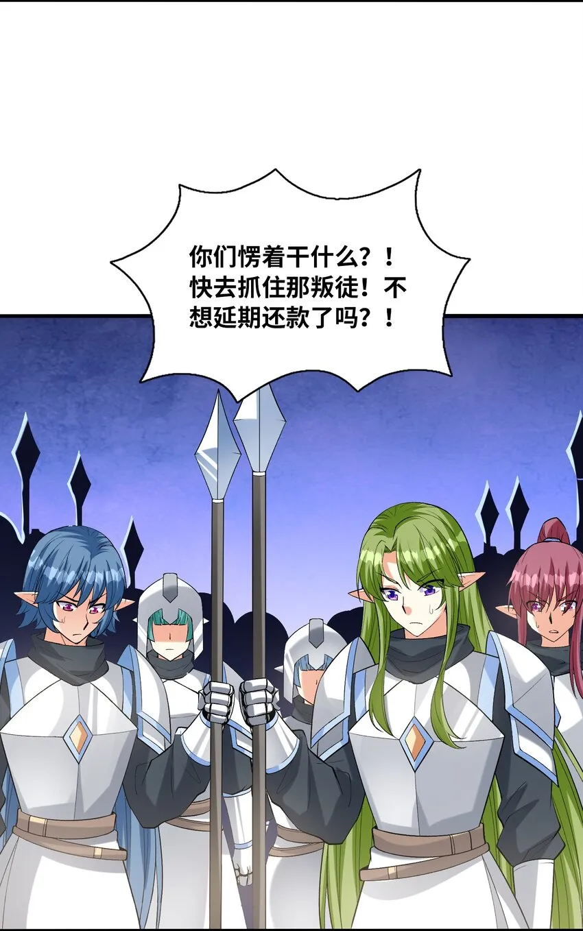 067 物质之勇者 第20页