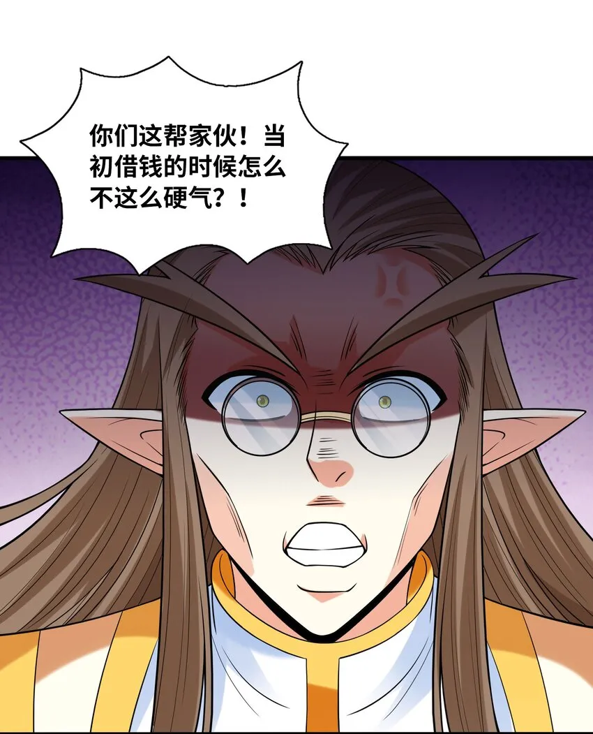 067 物质之勇者 第24页