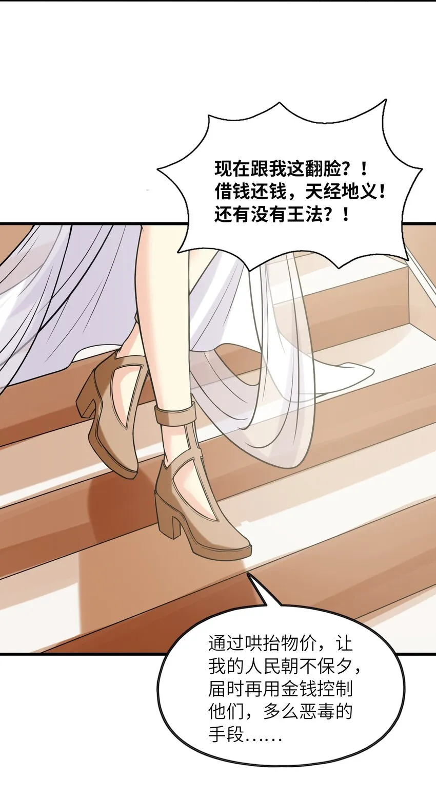 067 物质之勇者 第25页