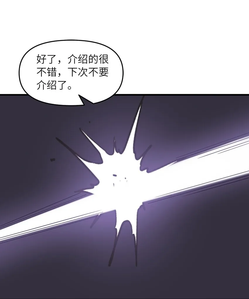 067 物质之勇者 第29页
