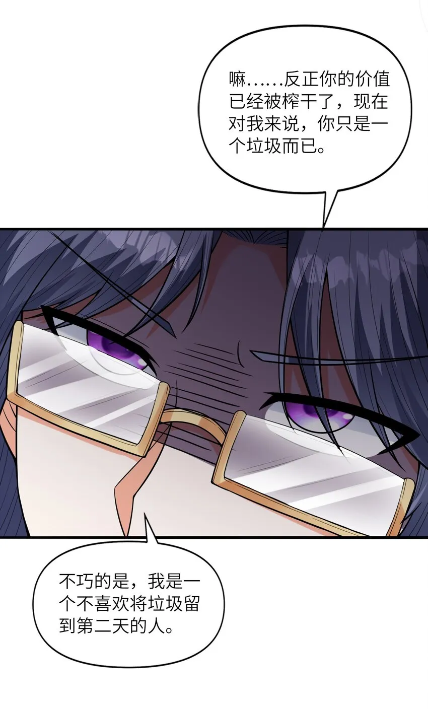 067 物质之勇者 第33页