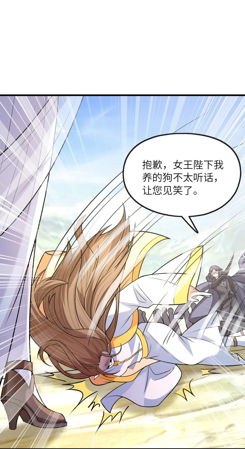 067 物质之勇者 第35页