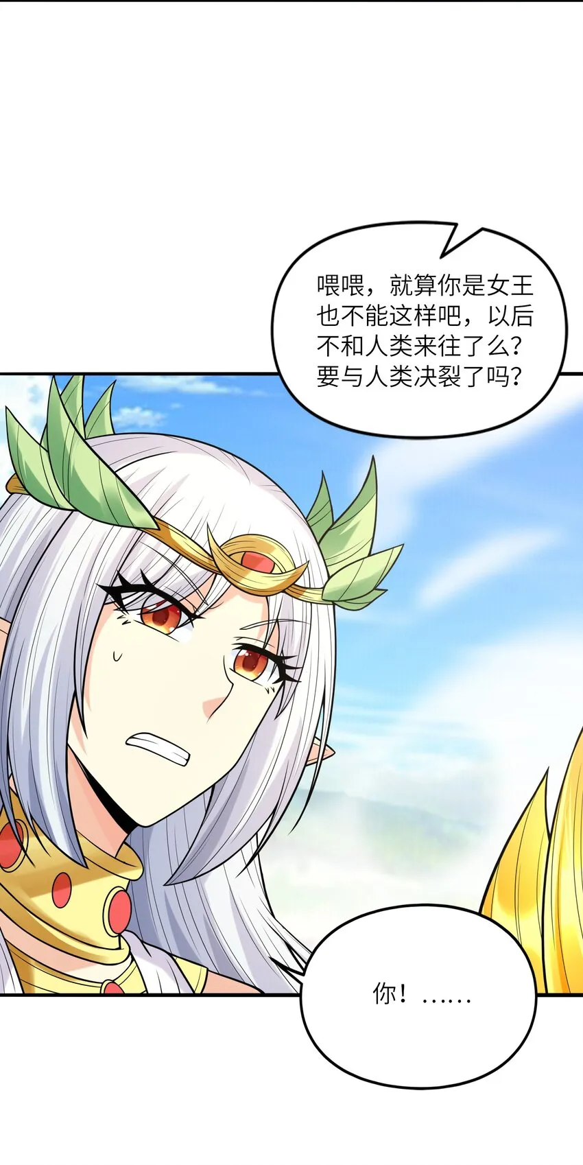 067 物质之勇者 第39页