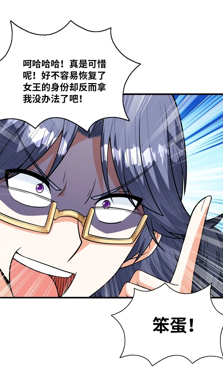 067 物质之勇者 第40页