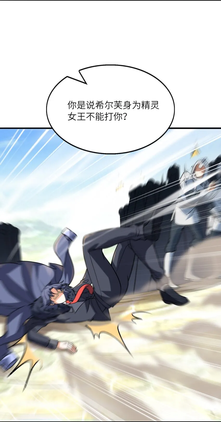 067 物质之勇者 第42页