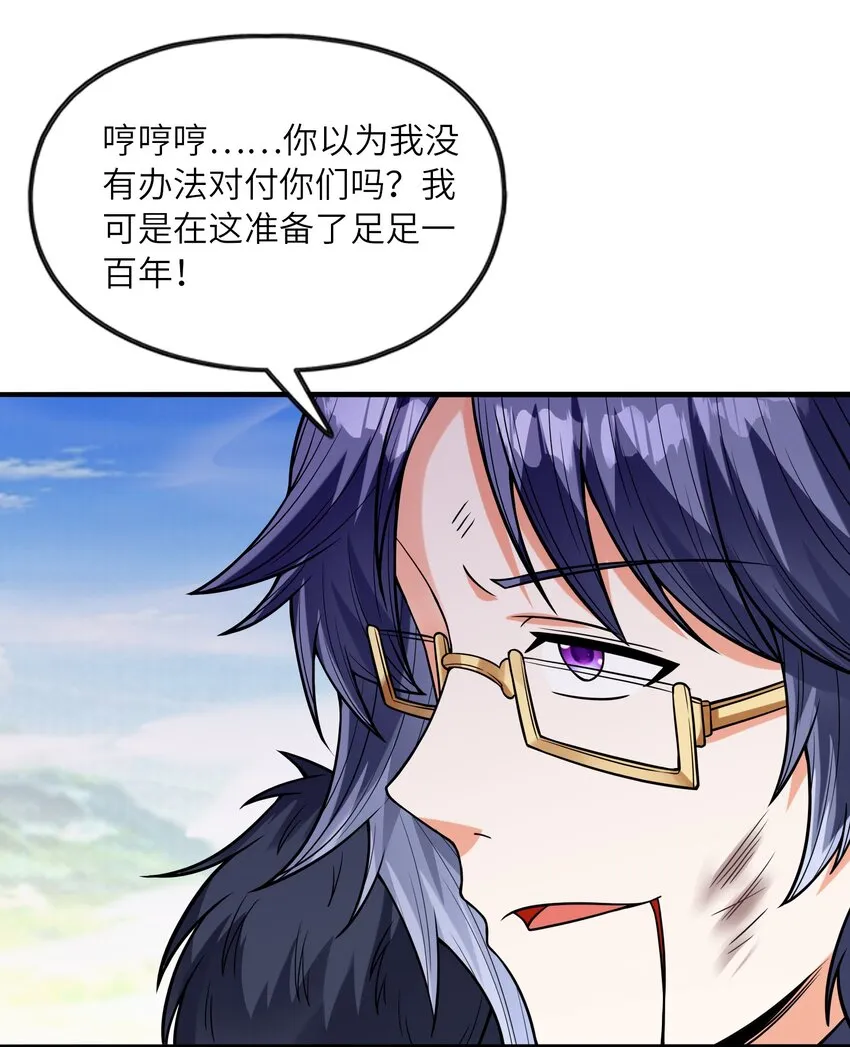 067 物质之勇者 第45页