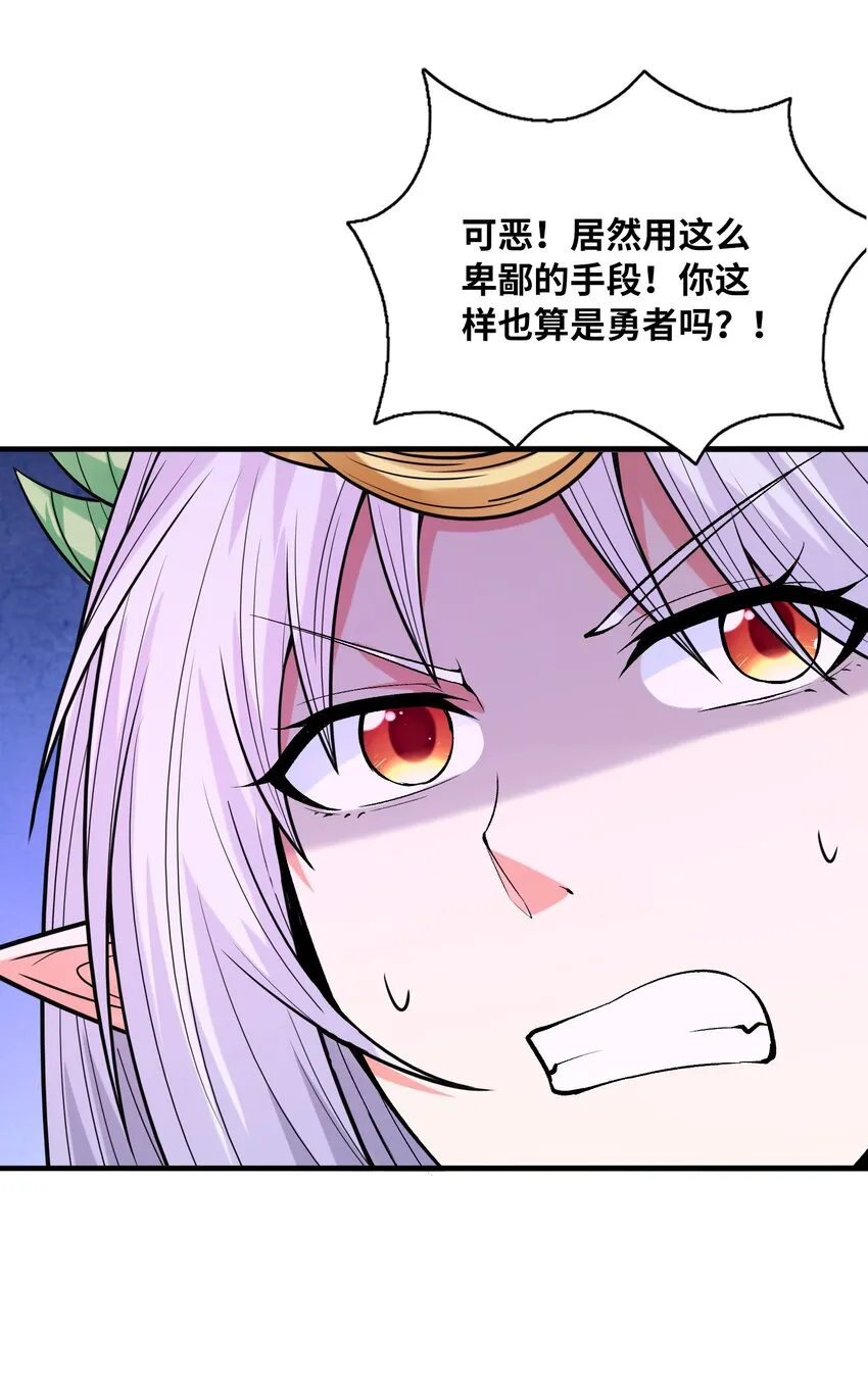 067 物质之勇者 第49页
