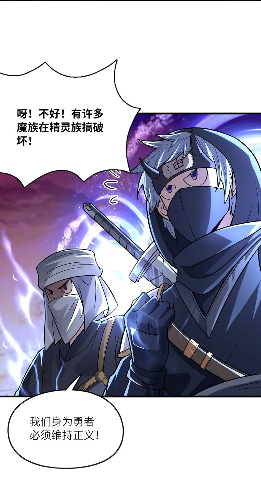 067 物质之勇者 第51页