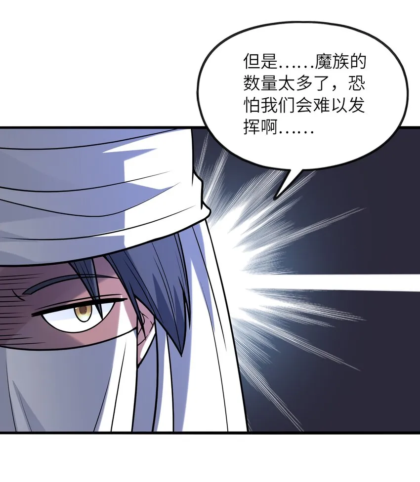 067 物质之勇者 第52页
