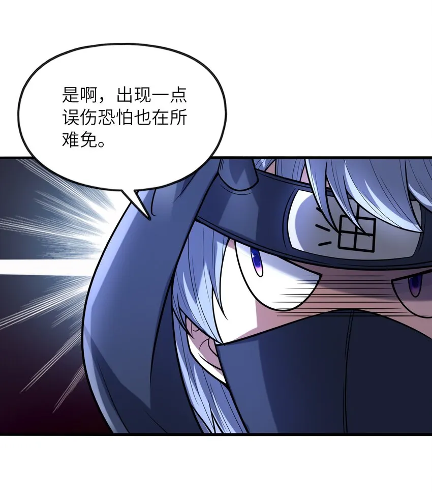 067 物质之勇者 第53页