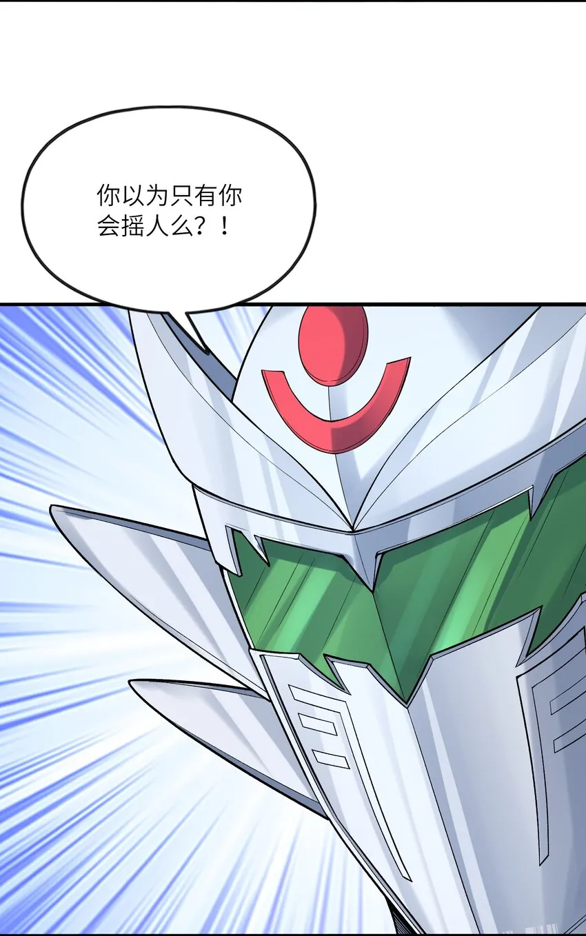 067 物质之勇者 第57页
