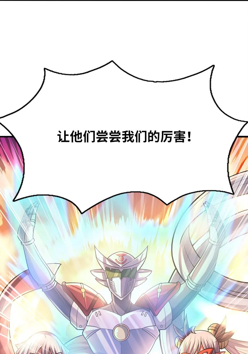 067 物质之勇者 第61页