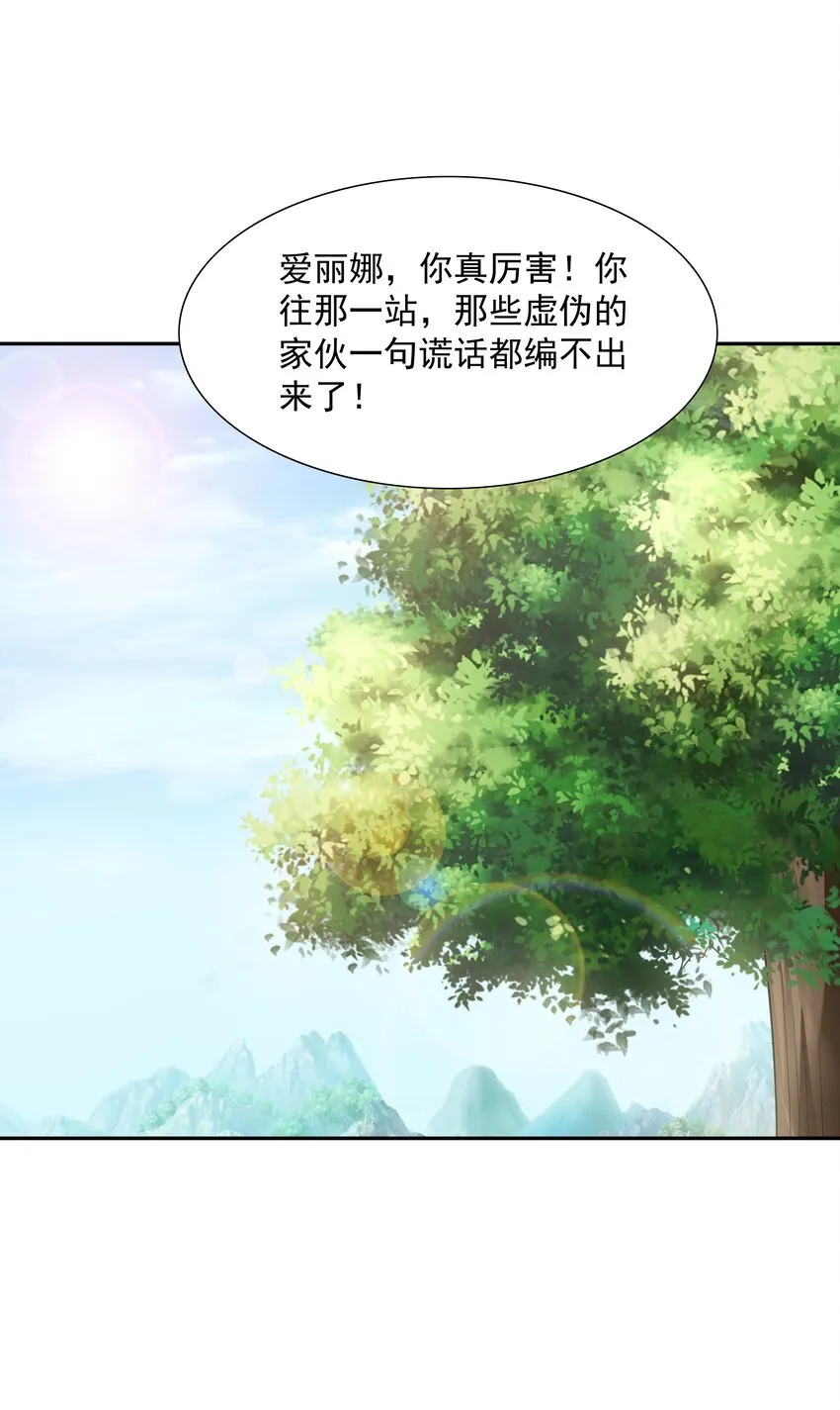 043 是那种关系？！ 第12页