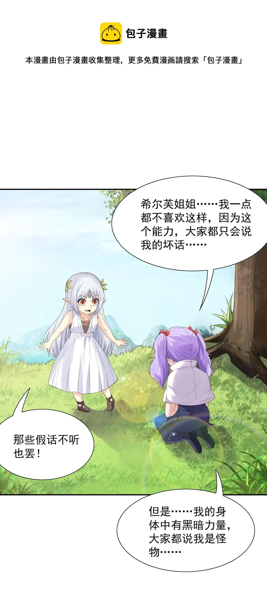 043 是那种关系？！ 第13页