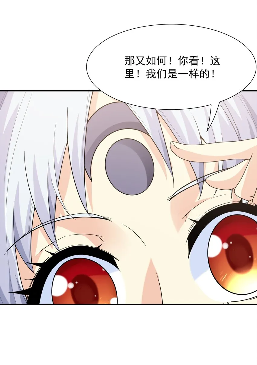 043 是那种关系？！ 第14页
