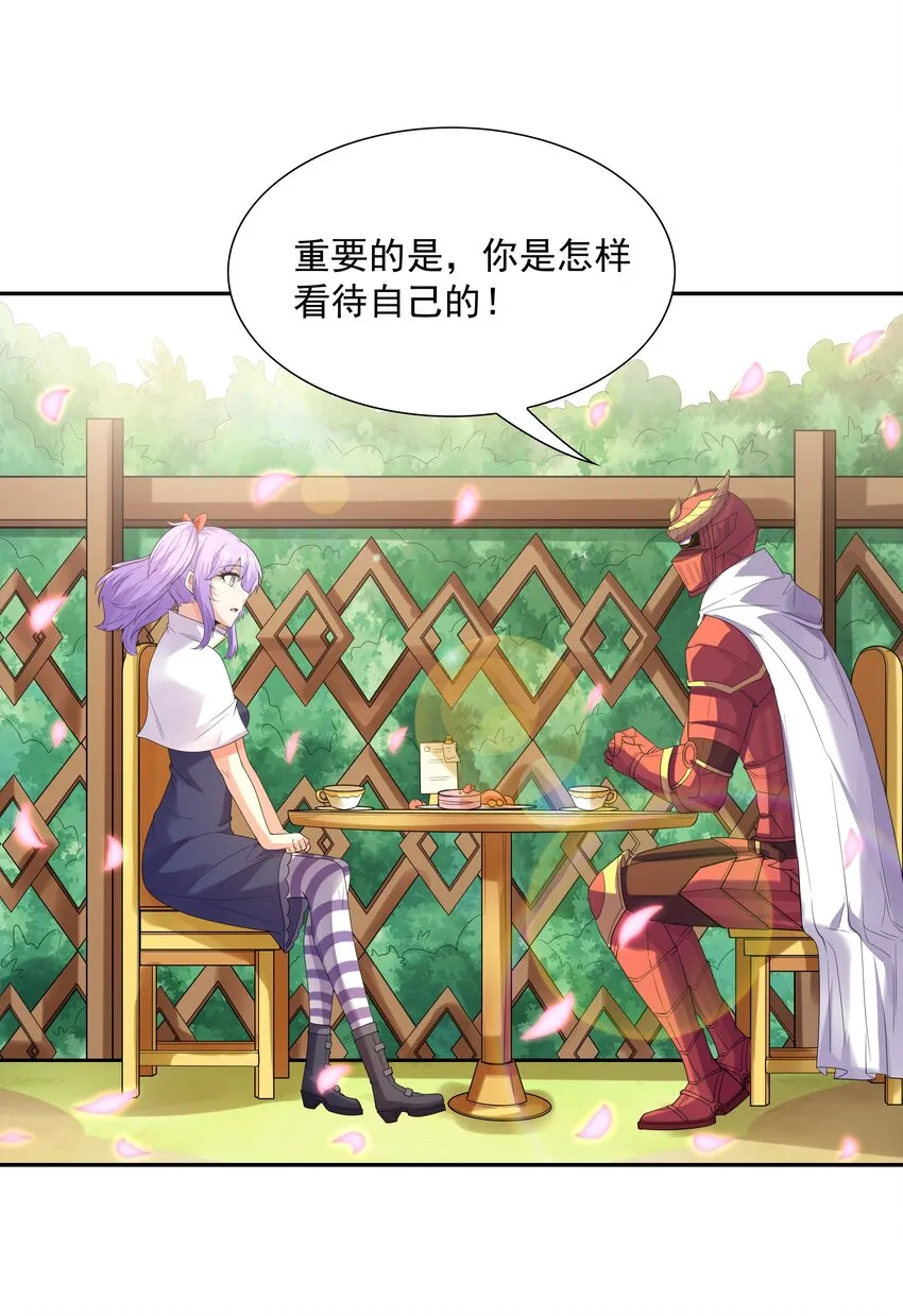 043 是那种关系？！ 第18页
