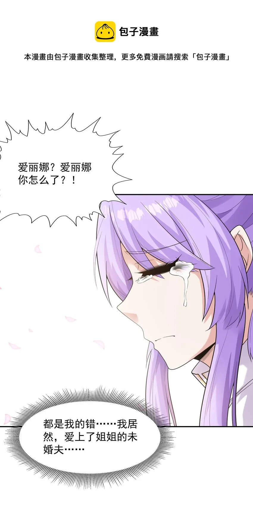 043 是那种关系？！ 第21页