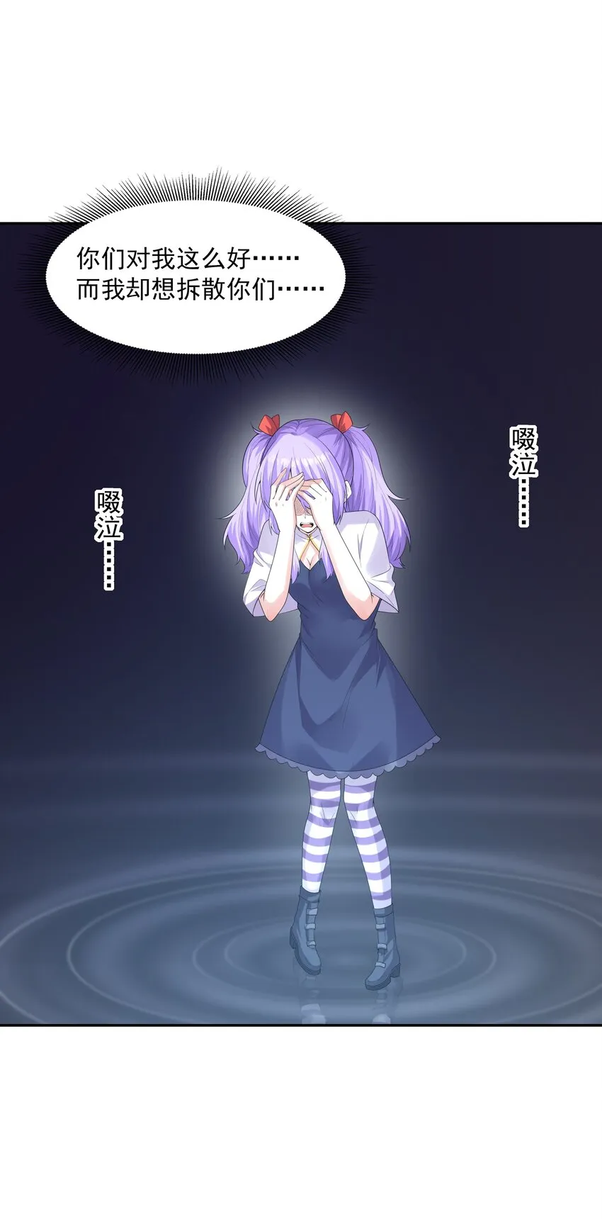 043 是那种关系？！ 第23页