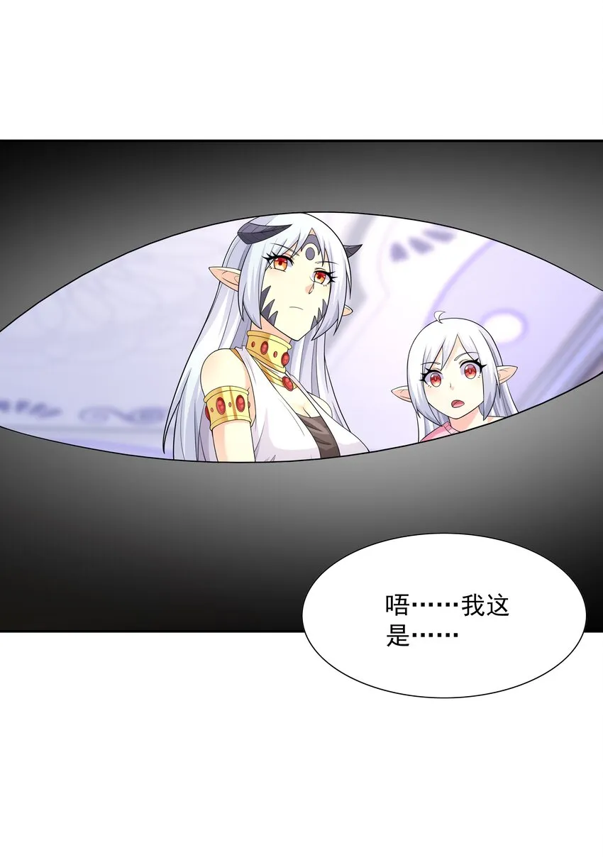 043 是那种关系？！ 第27页